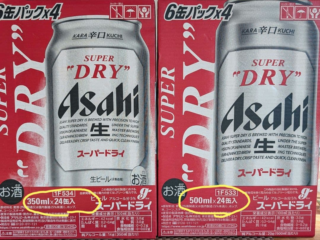 アサヒ スーパードライ 350ml 500ml 各24缶入 各1ケース - yellows.co
