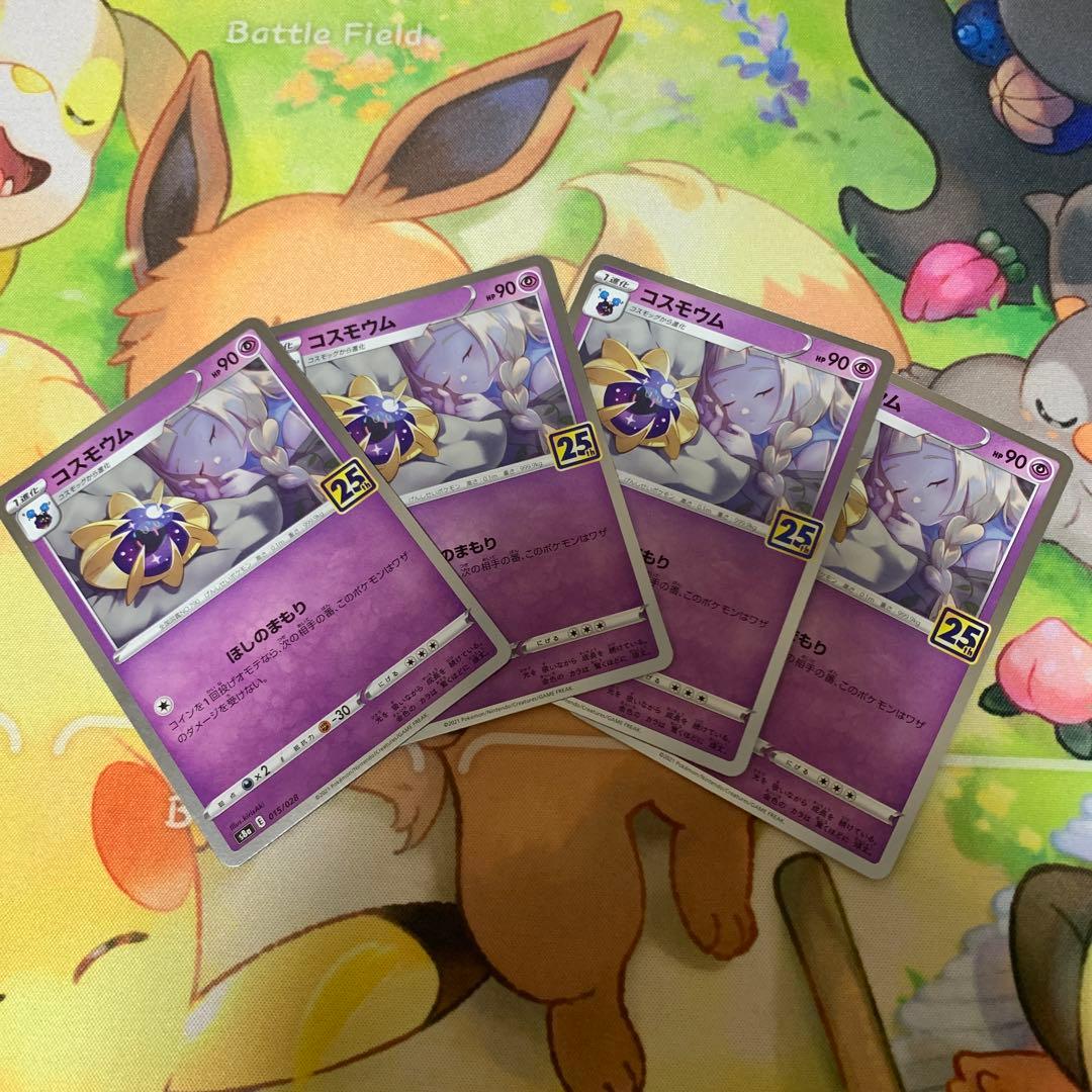 ポケモンカード　リーリエの全力　SR おまけ付き