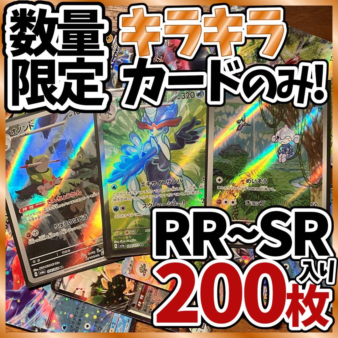 ポケモンカードAR 200枚まとめ売り引退品