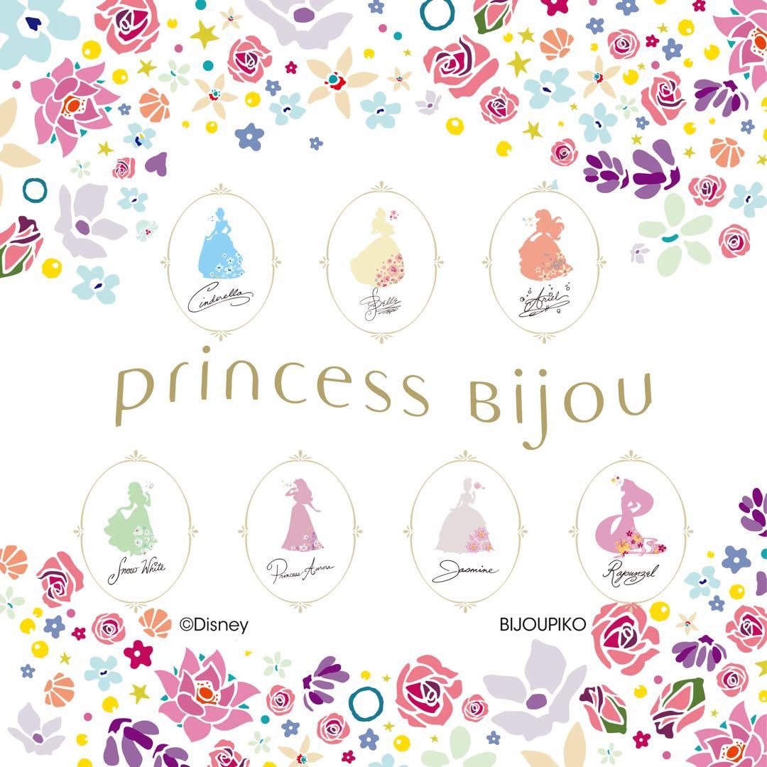 Princess bijou ペアリング ラプンツェル　tangle