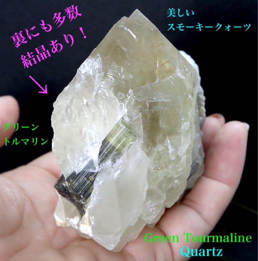 グリーン トルマリン 煙水晶 スモーキークォーツ 電気石 374,4g T410 SALE※ グリーン トルマリン 母岩 煙水晶 スモーキークォーツ 電気石