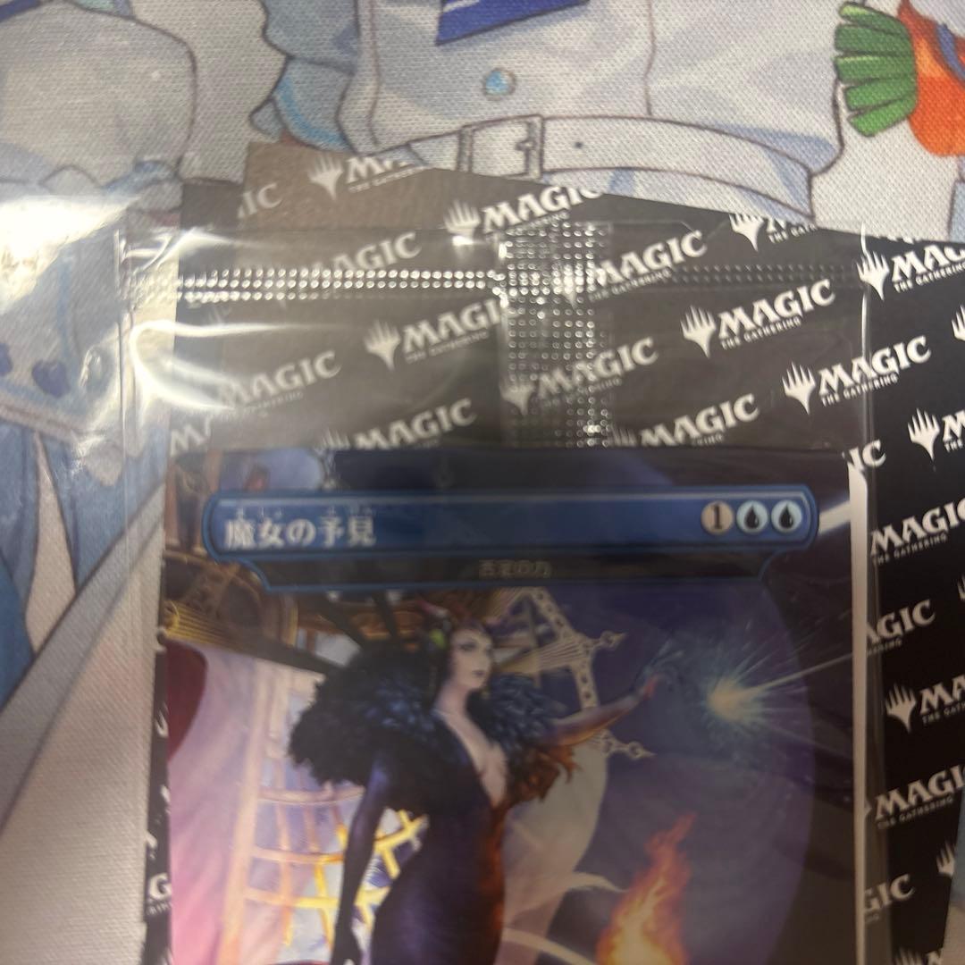 MTG 魔女の予見 Force of Negation プロモ ff