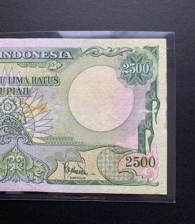 インドネシア 旧紙幣 2500ルピア 超美品 レア品