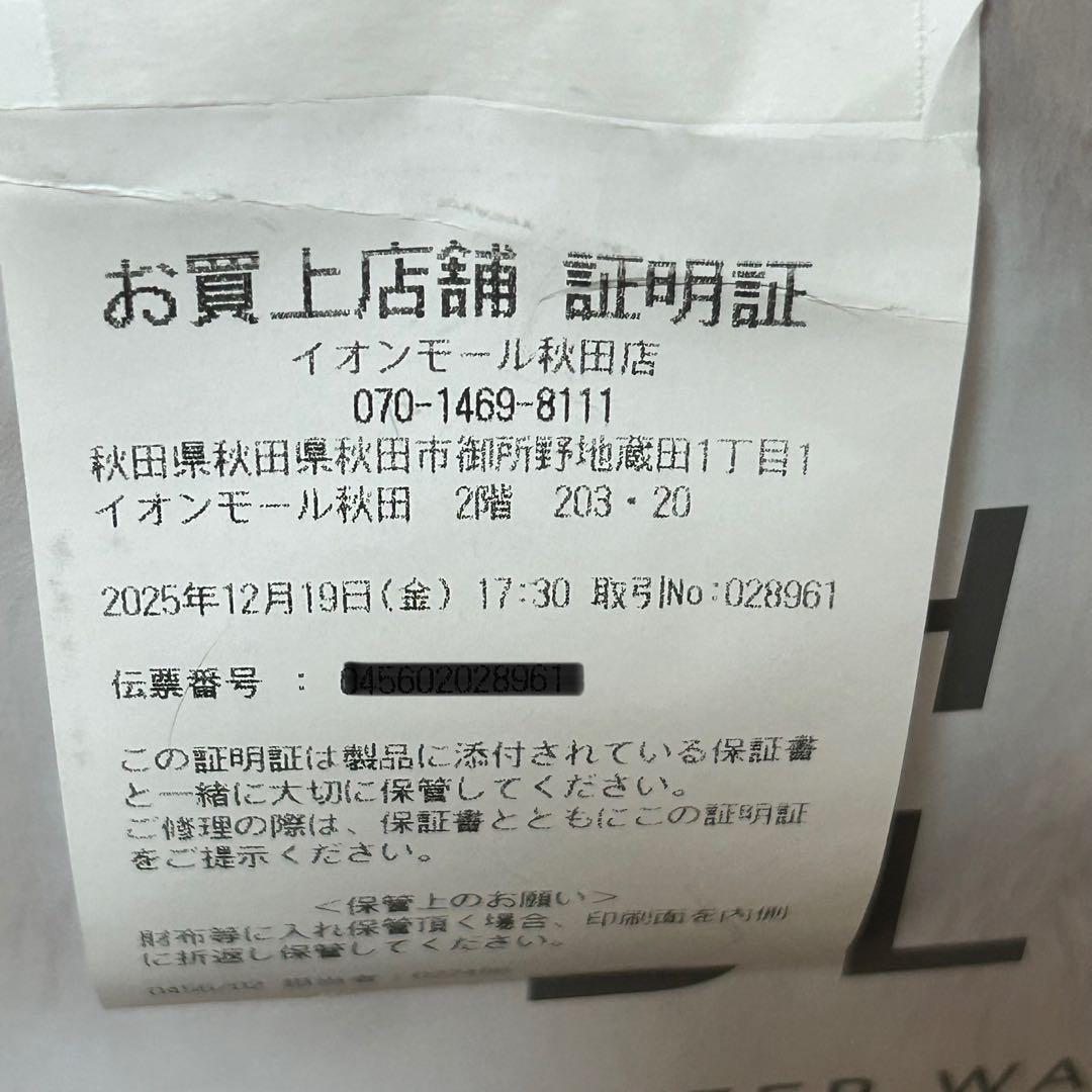 新品未使用】Francfranc ヒーター付きブランケット GLAY 購入証明