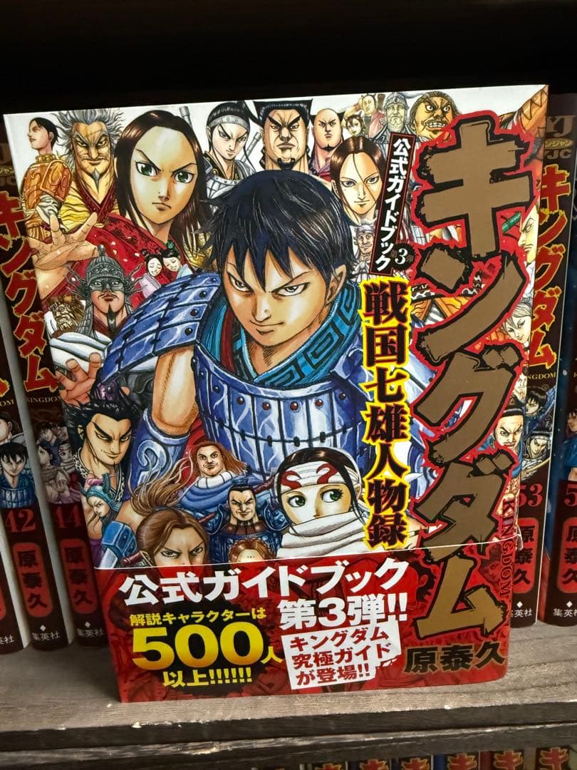【中古品】キングダム40巻〜76巻➕1