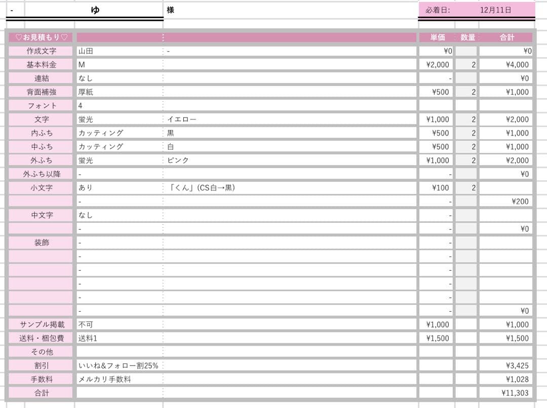 ゆ様12/11SP削除 うちわ文字 連結文字 応援ボード オーダー うちわ屋さん