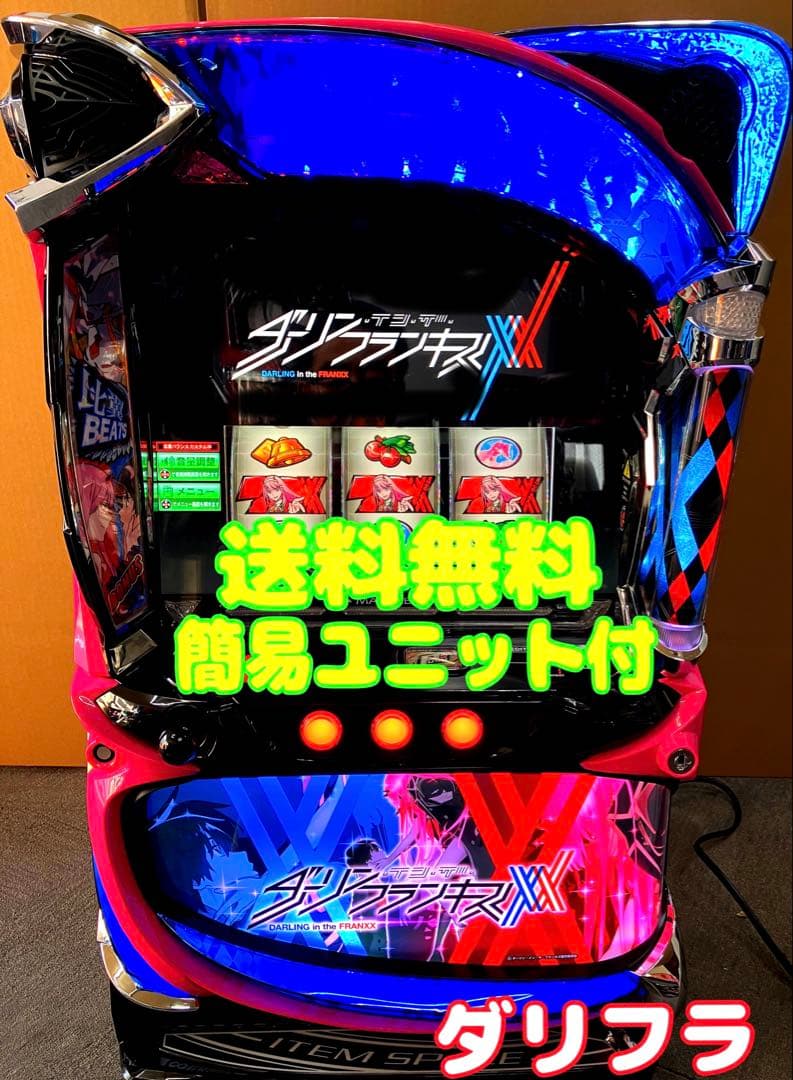 スロット実機 山形市内引き取り限定