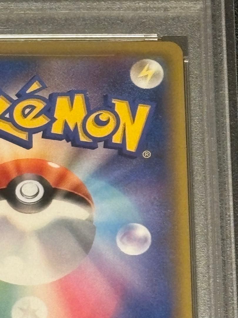 ポケモンカード PSA10 ソルガレオ&ルナアーラGX SR