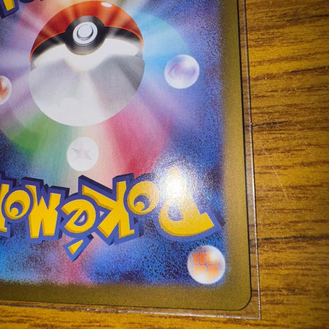 【値下げ不可】【ポケカ】SAR ニャースex（型番；114/080）