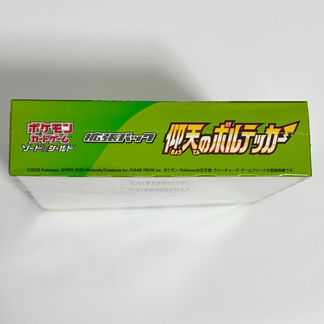 仰天のボルテッカー 未開封 box シュリンク付き - メルカリ