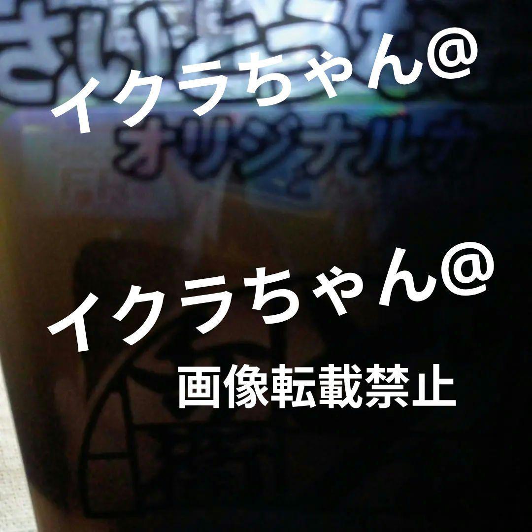 希少 どん兵衛 どんぎつね 当選品 さいとうなおき　シークレットふっくらレア