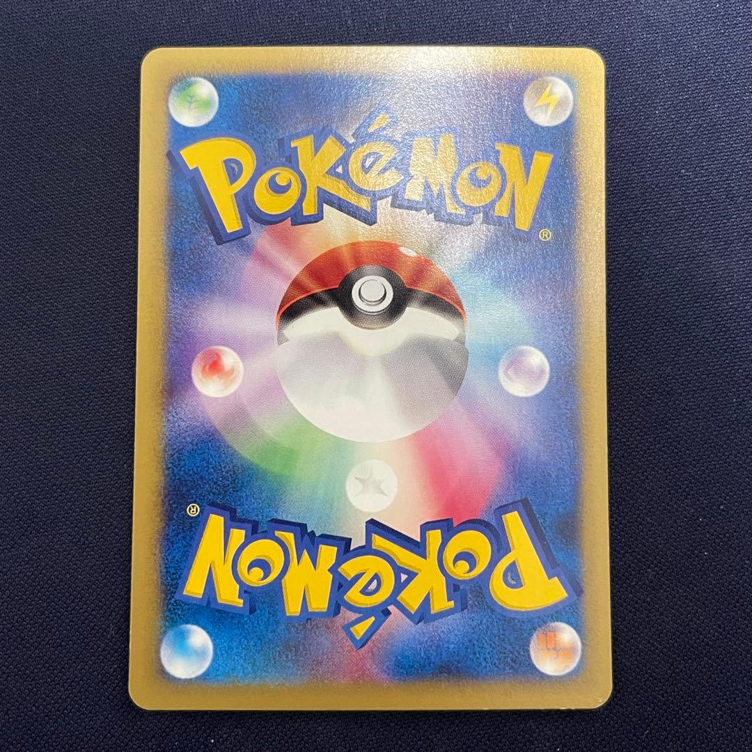 アンズのツボツボ　ポケモンカードVS 067/141