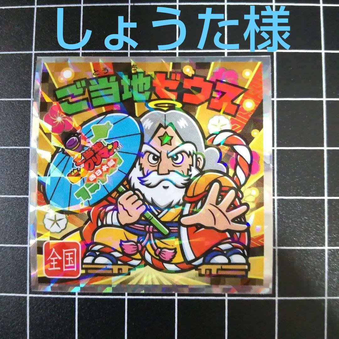 しょうた様 リクエスト 2点 まとめ商品 - メルカリ