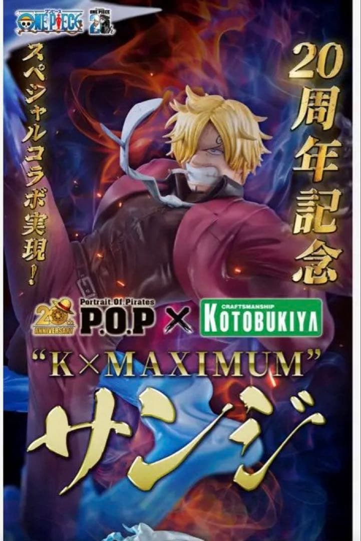 ワンピース　サンジ　pop maximum フィギュア Portrait.Of.Pirates ワンピース “K×MAXIMUM” サンジ｜ワンピース
