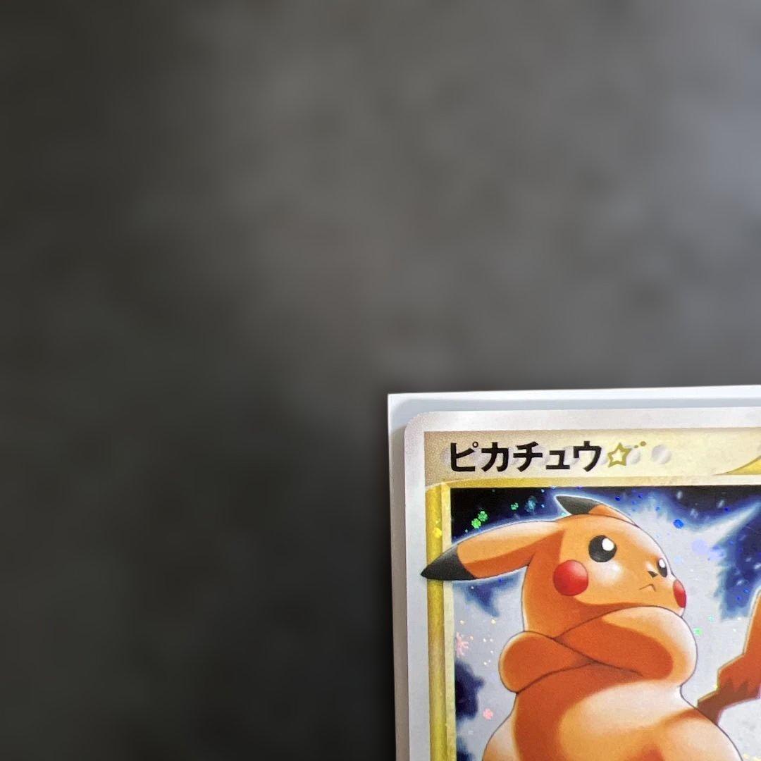 超希少　ピカチュウ　ゴールドスター☆
