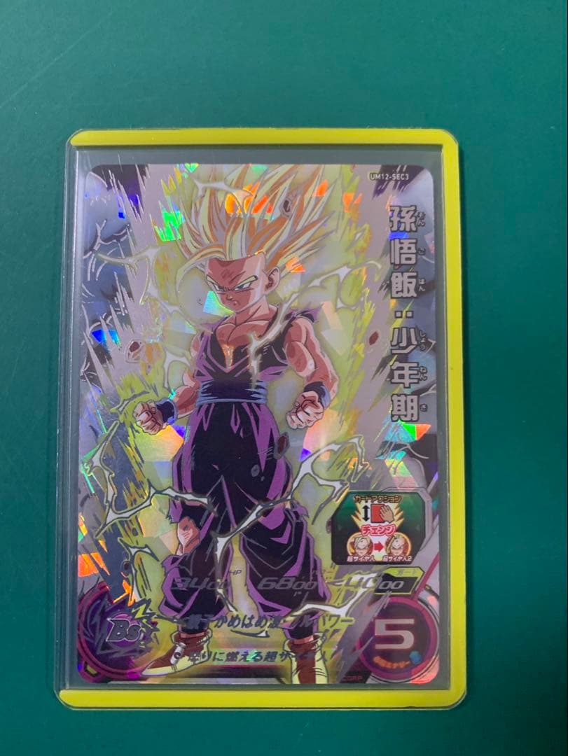 ドラゴンボールカード um12-sec3 孫悟飯 ドラゴンボールカード Amazon.co.jp: スーパードラゴンボール