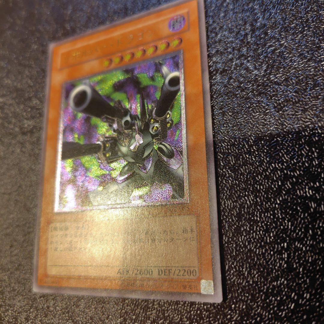 遊戯王　リボルバー・ドラゴン　302-055 レリーフ　アルティメットレア