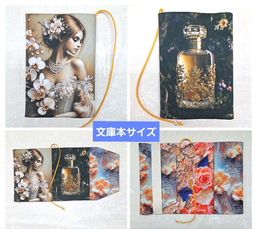 メモリー様㉝ブックカバー、ウォールポケット、ポーチ