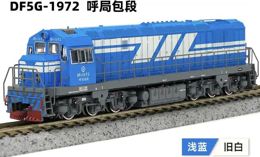中国長鳴(CHANG MING)「東風DF5G型内燃机車 1972 呼局包段」