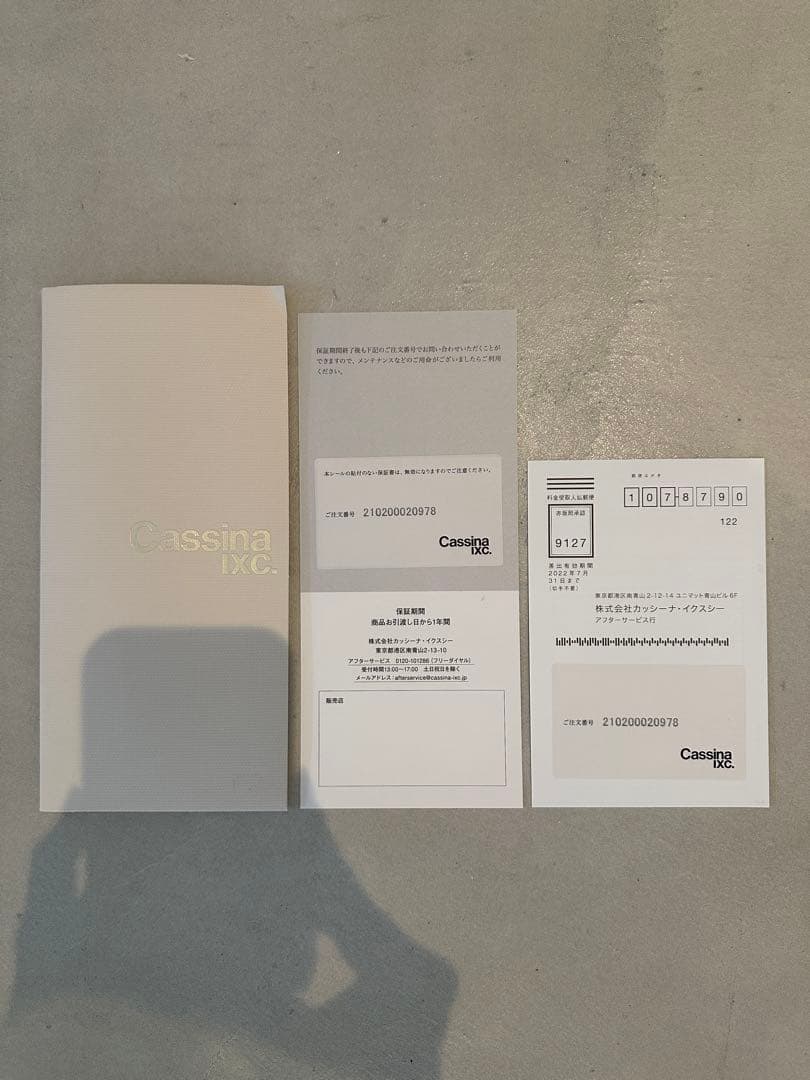 シャルロットペリアン　ベルジェスツール　カッシーナ