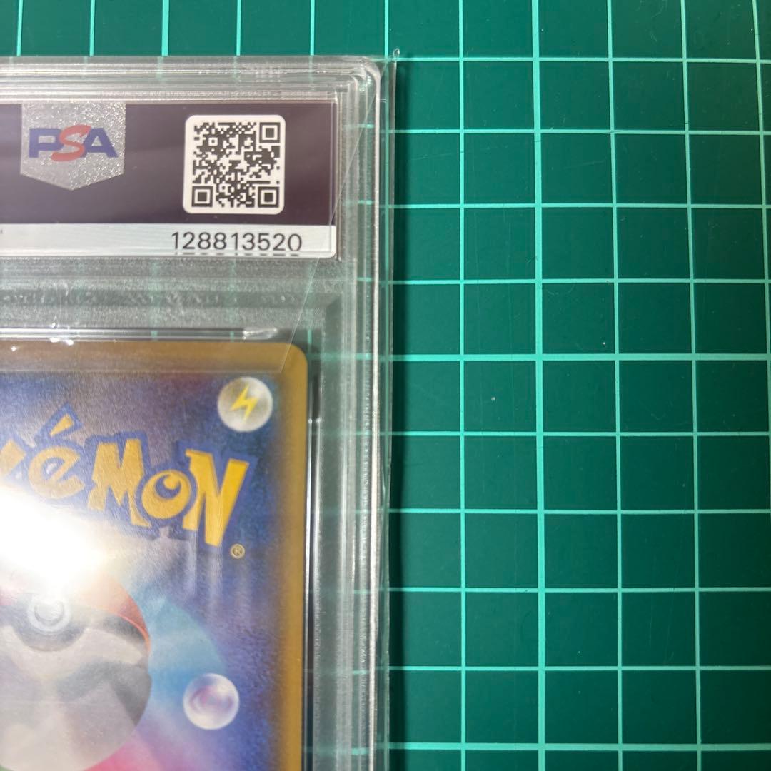 【PSA10】 ピカチュウ C [SM11b 016/049 ドリームリーグ