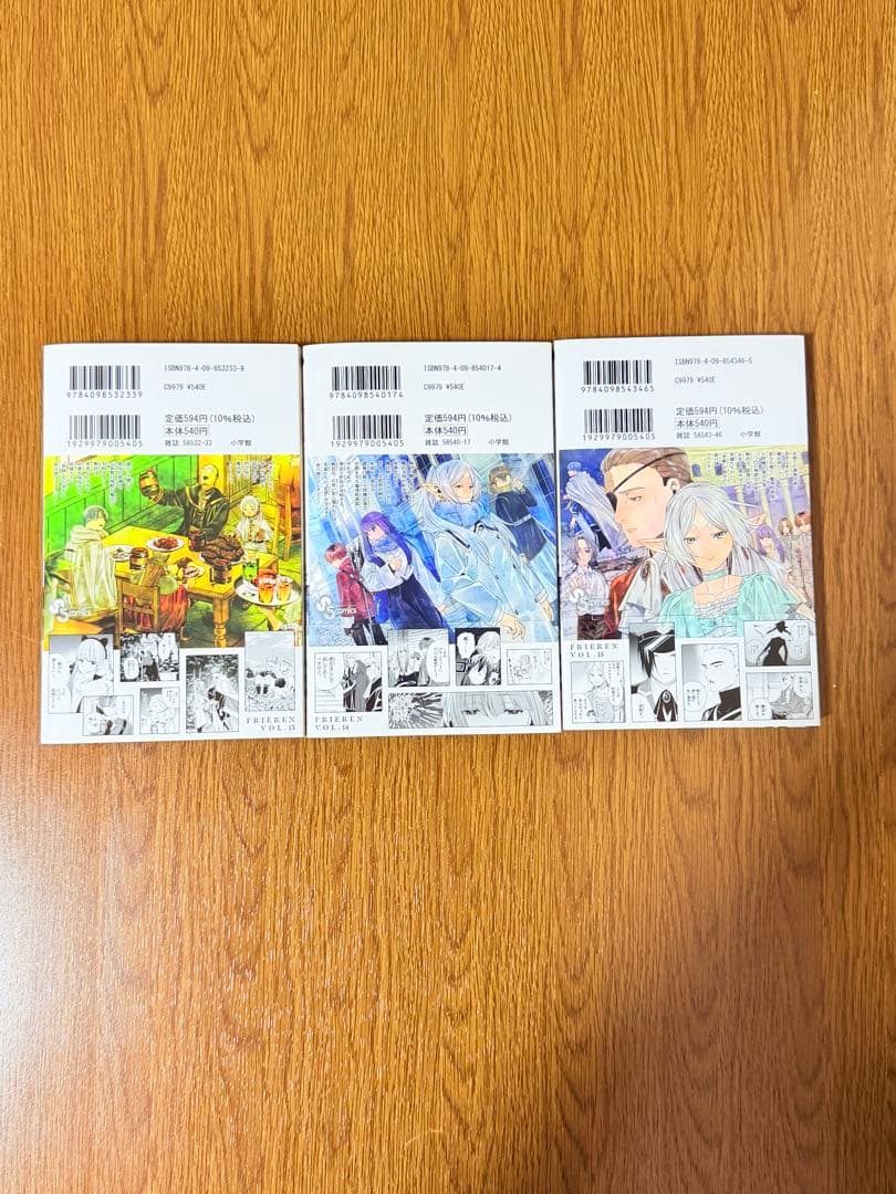 【美品】葬送のフリーレン　1〜15巻　全巻セット＋非売品おまけ