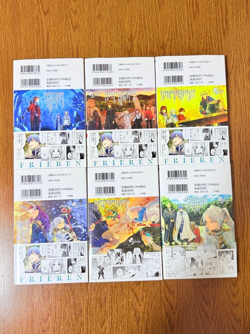 【美品】葬送のフリーレン　1〜15巻　全巻セット＋非売品おまけ