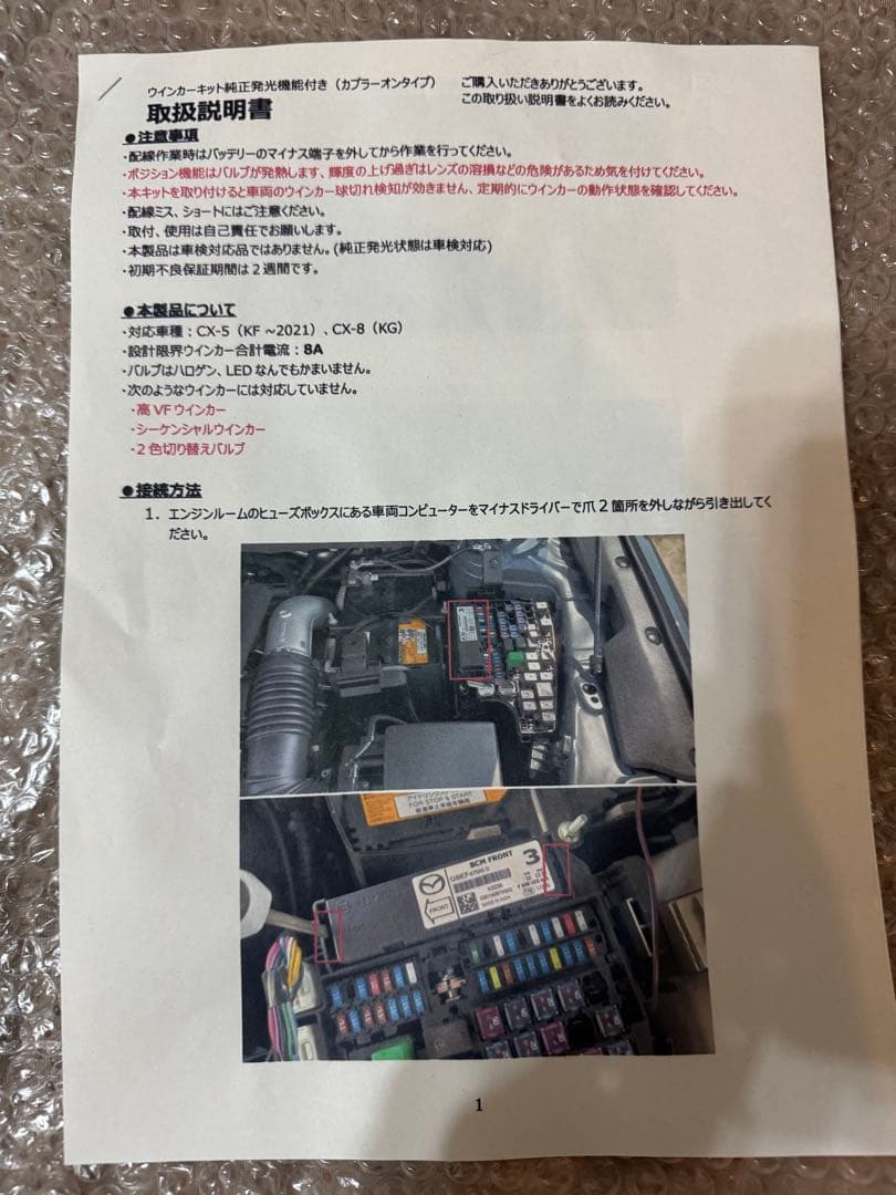 隼ZEROOONE WINKER AFTERGLOW UNIT ディミングターン - メルカリ