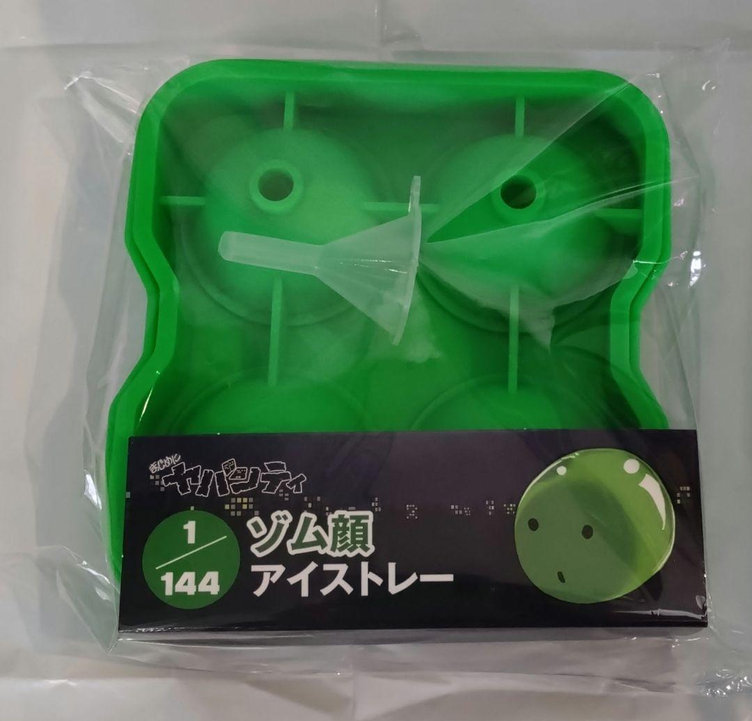 ☆まじめにヤバシティ 1/144 ゾム顔 アイストレー - メルカリ