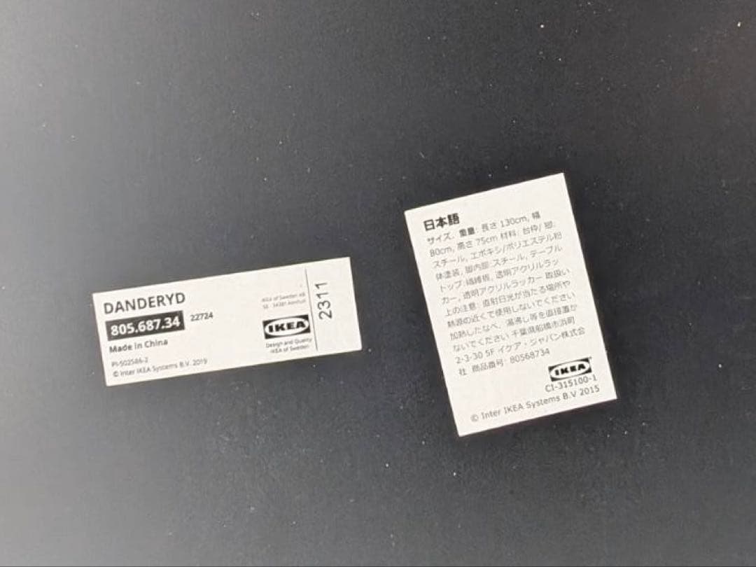 adl almira 　IKEA ダイニング5点セット　4人掛け　ブラック