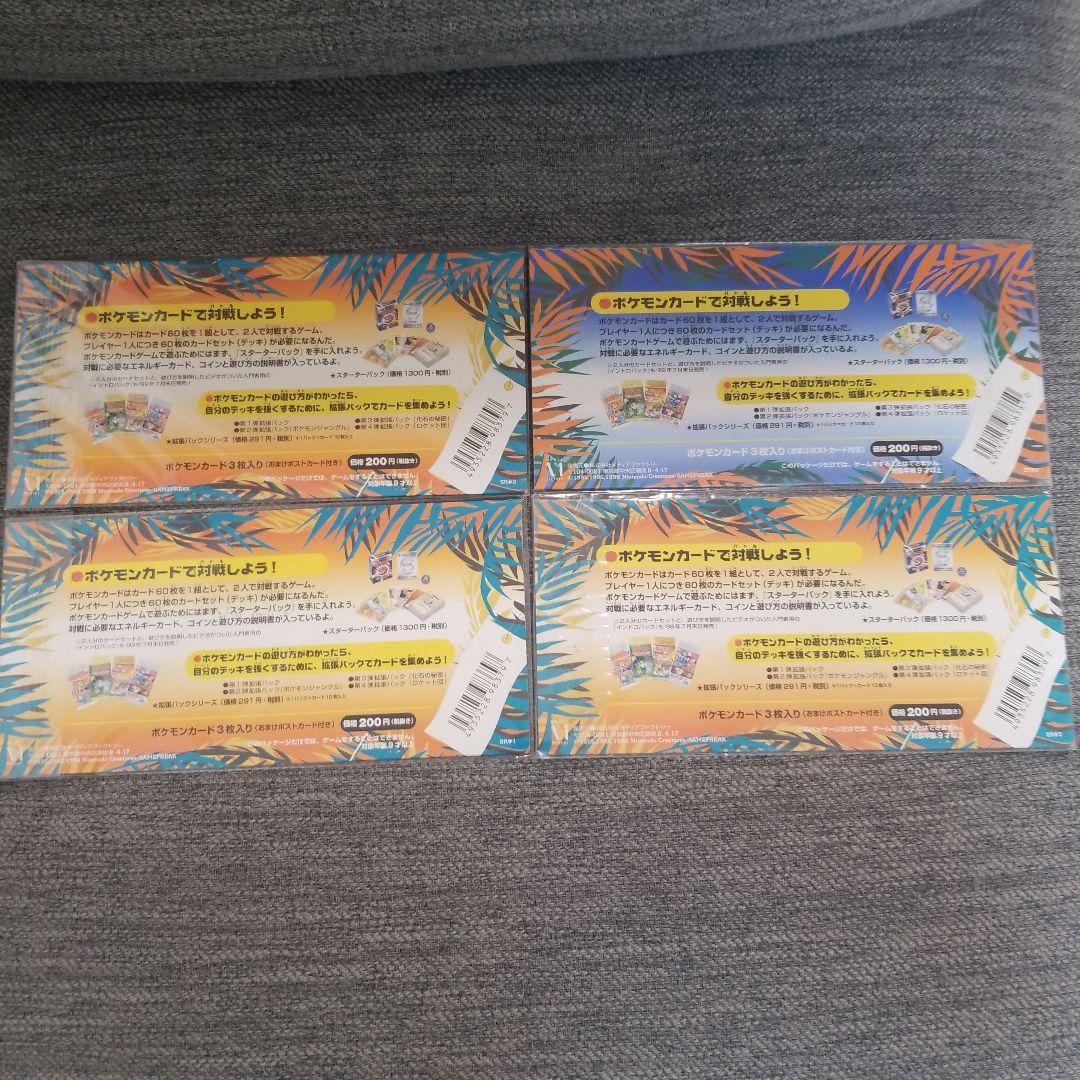 ポケモンカード Southern s 4セット未開封