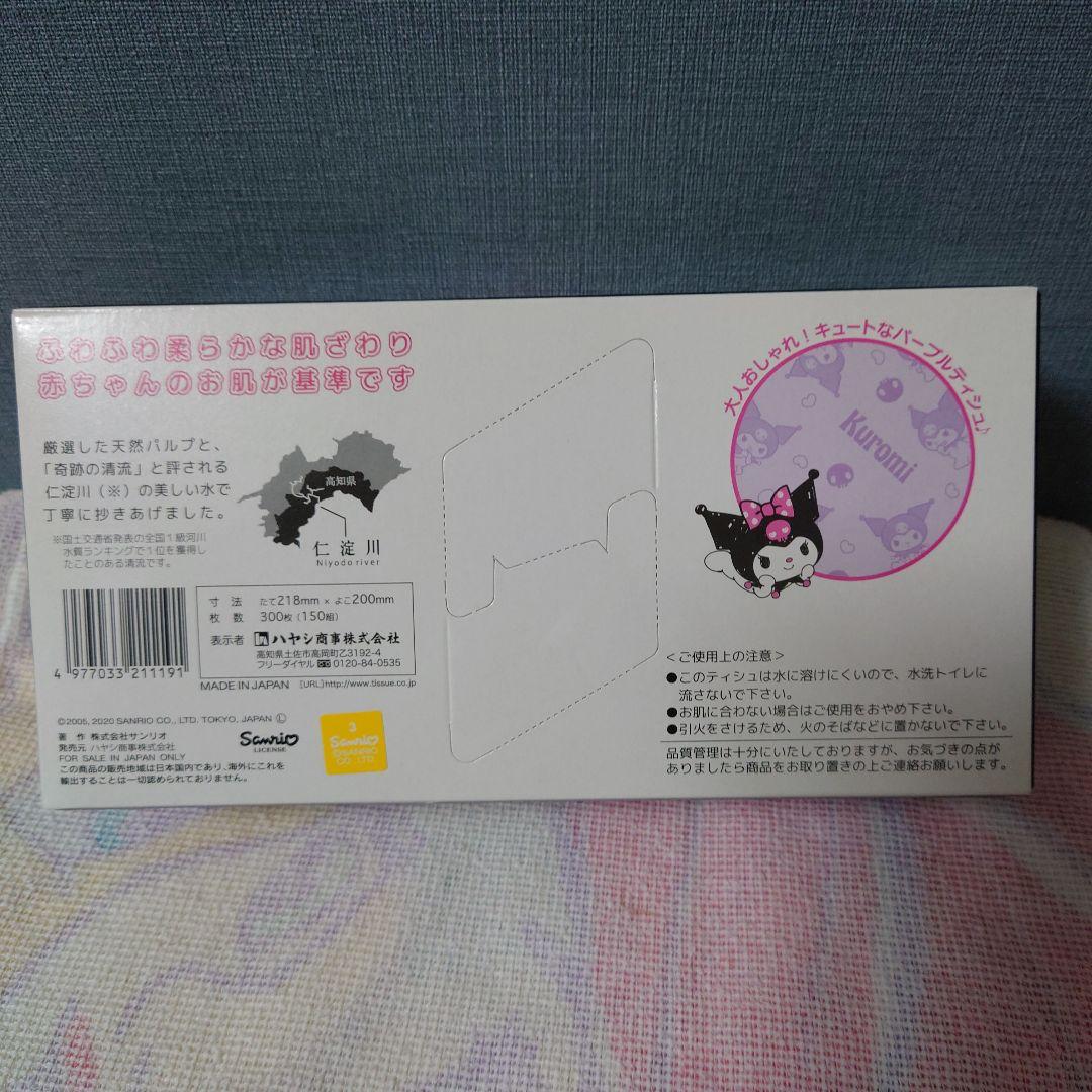 サンリオ　クロミ　ボックスティッシュ