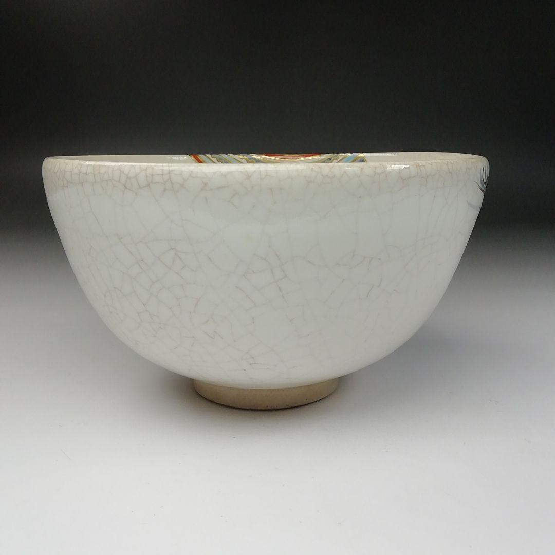 T206 茶碗 『仁清写 扇面流』『橋本美峰造』 共箱 抹茶碗 茶道具