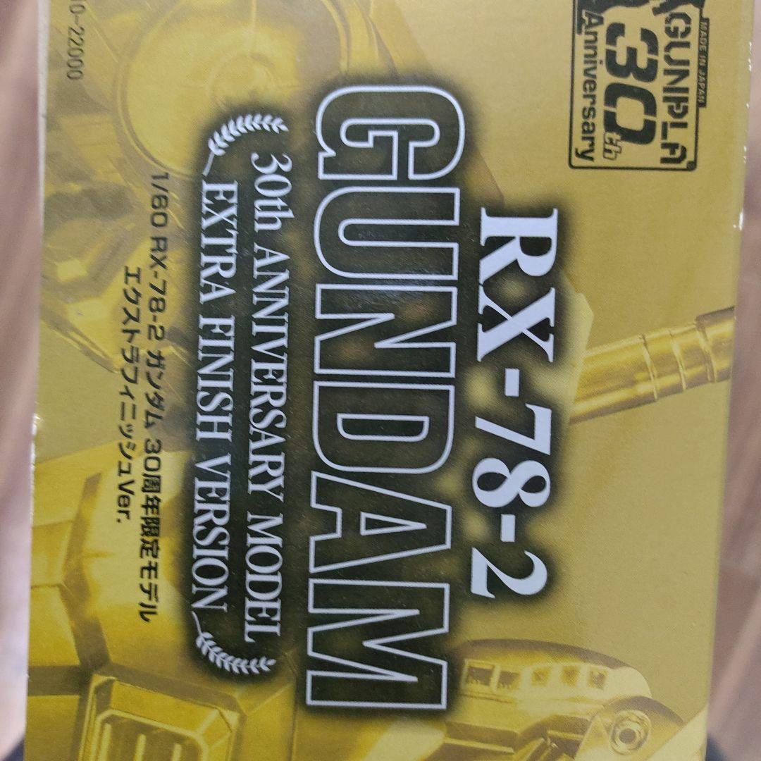 RX-78-2 ガンダム PG 30周年 EXTRAFINISH