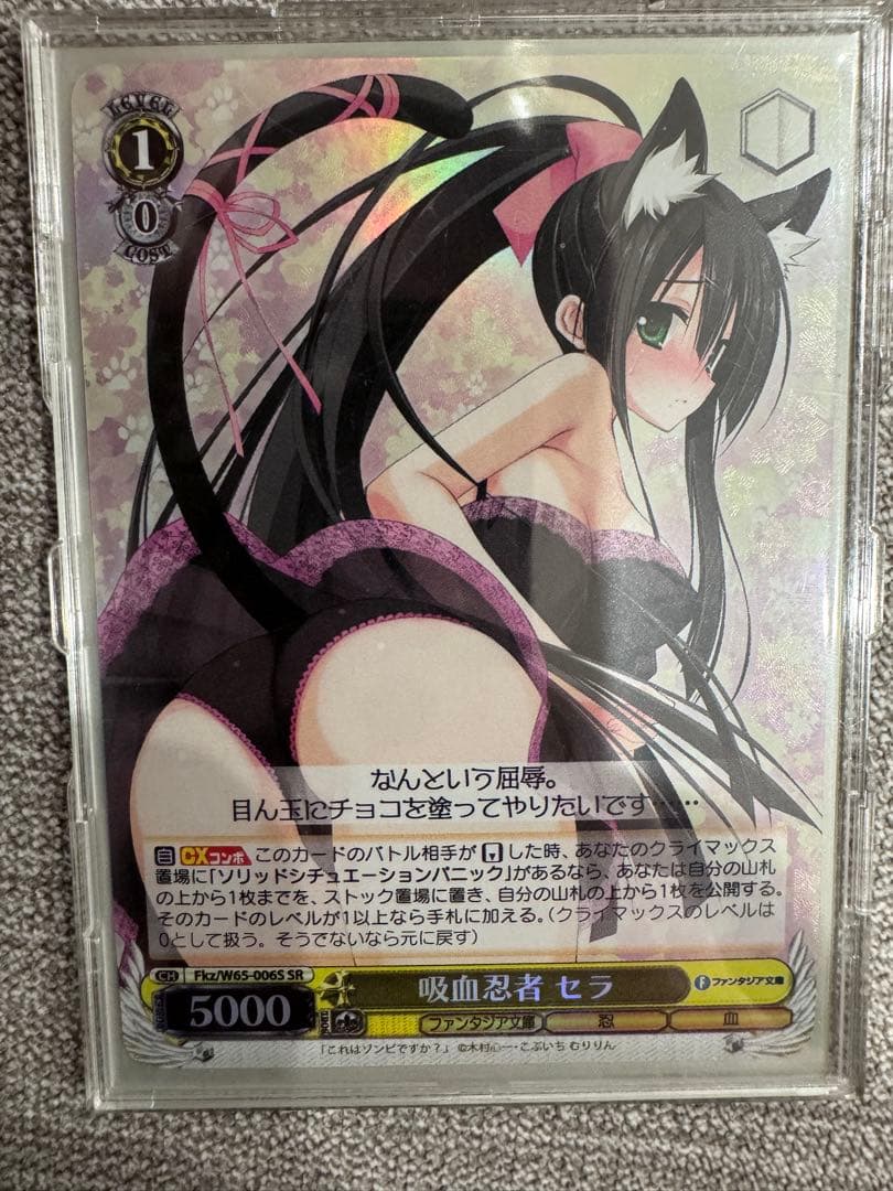 ヴァイスシュバルツ ファンタジア文庫 吸血忍者セラ SP - メルカリ