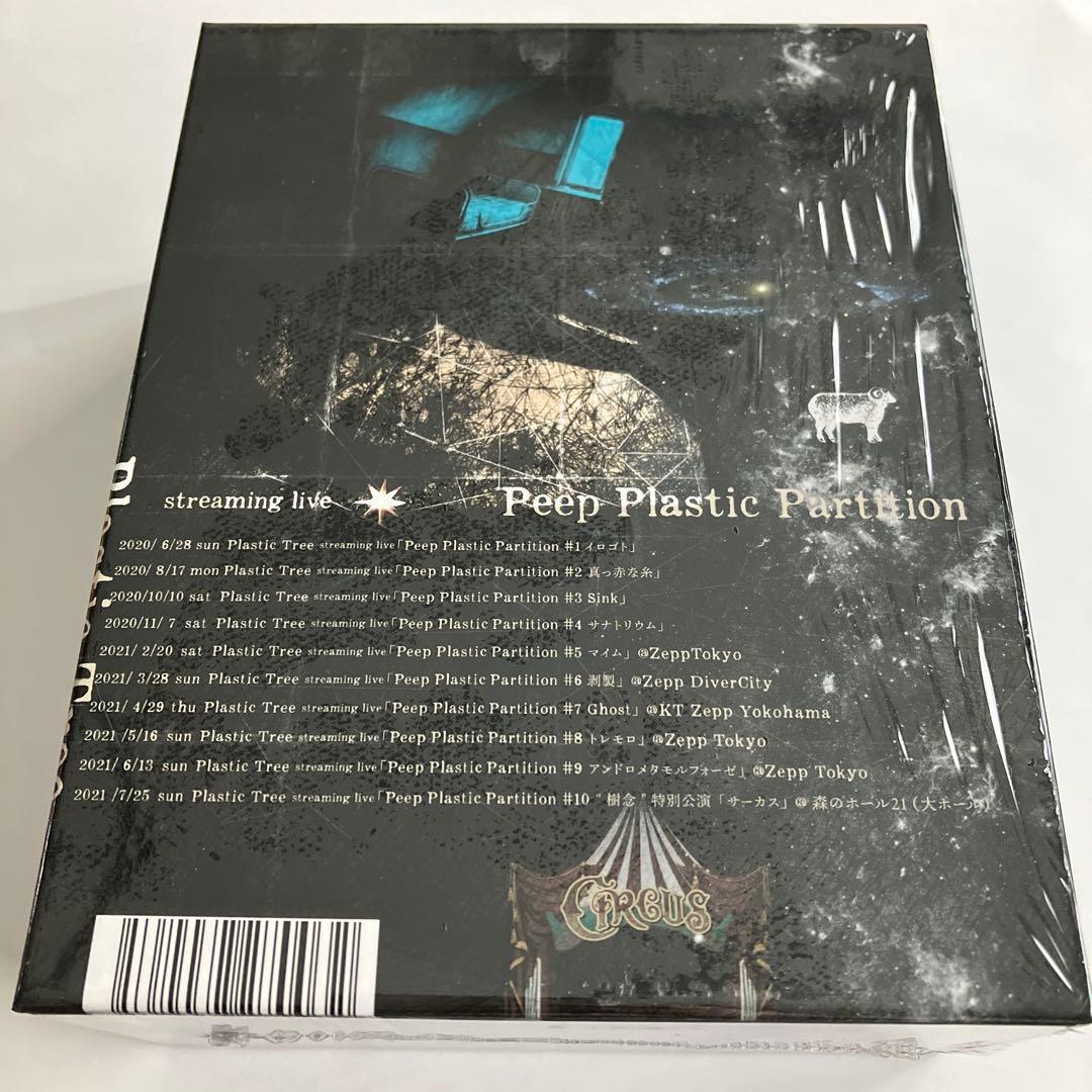 Plastic Tree Peep Plastic Partition - メルカリ