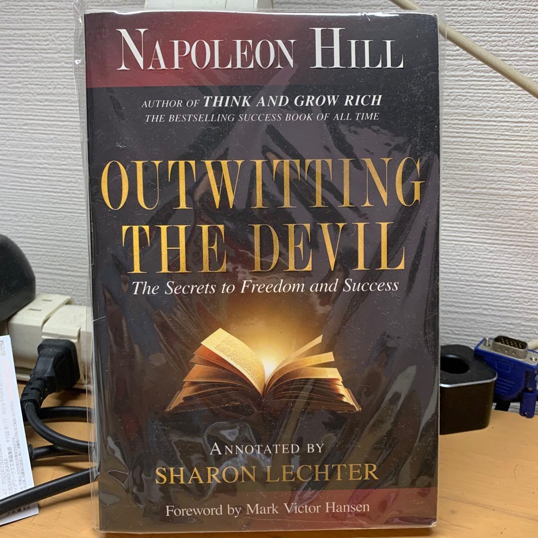 超希少】ナポレオンヒル 悪魔を出し抜けOUTWITTING THE DEVIL-幅広い