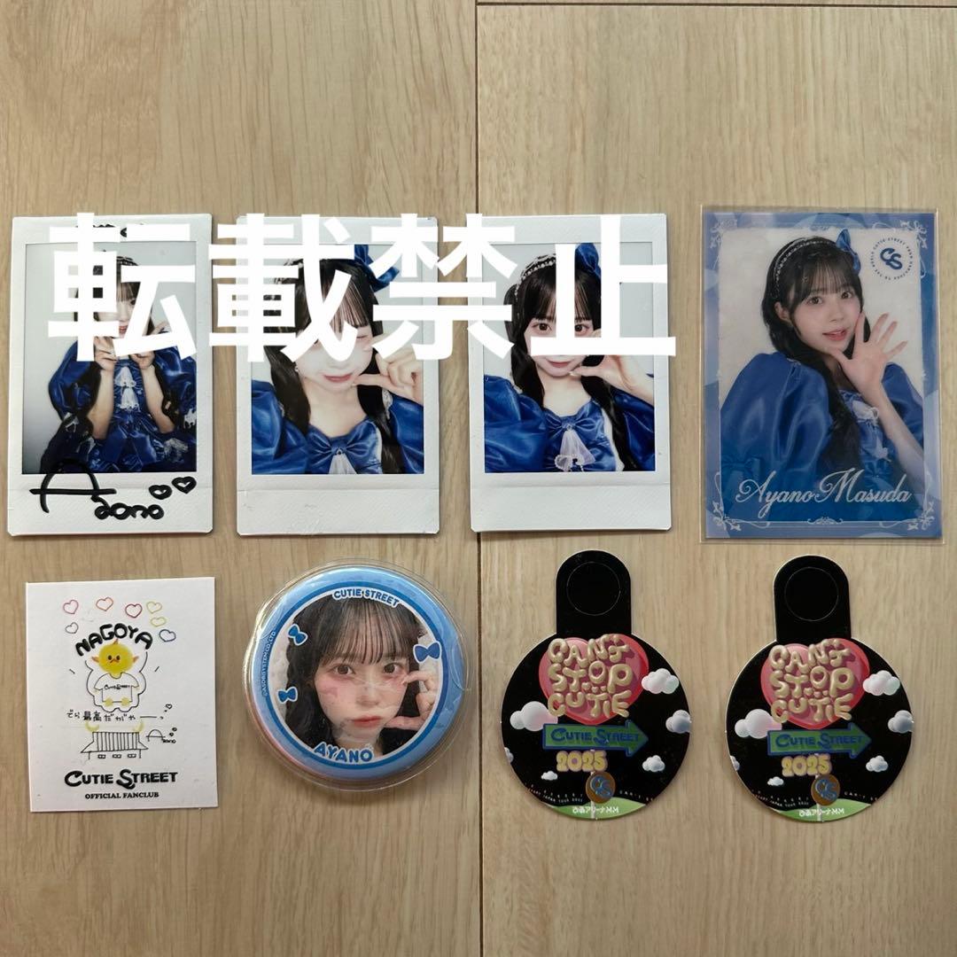 CUTIE STREET きゅーすと 増田彩乃 グッズ まとめ売り チェキ - メルカリ