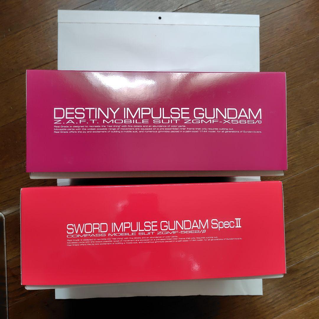 RG デスティニーインパルスガンダム & ソードインパルスガンダム