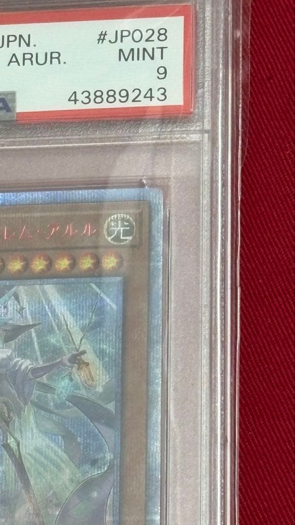 遊戯王 ウィッチクラフトゴーレム·アルル 20th PSA10