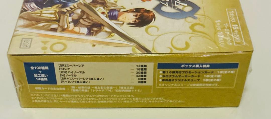 新品　ファイアーエムブレム　0 サイファ ブースターパック　輝く世界　BOX