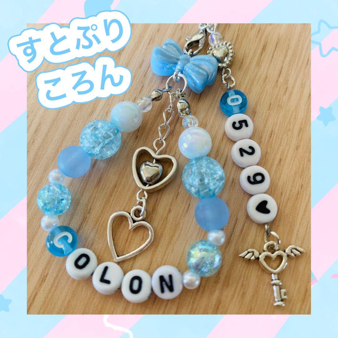 A11.すとぷり ころん コレクトブック ビーズキーホルダー - メルカリ