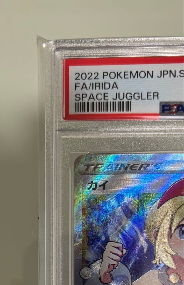 吉*宗様 【PSA10】カイ SR 077/067