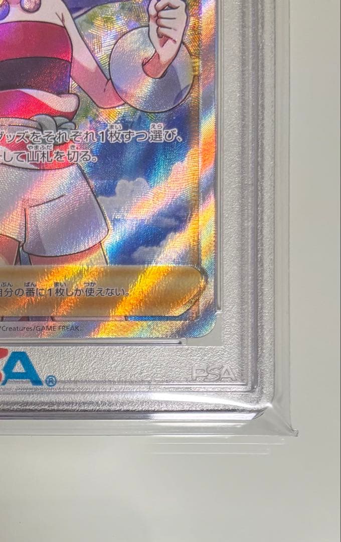 吉*宗様 【PSA10】カイ SR 077/067