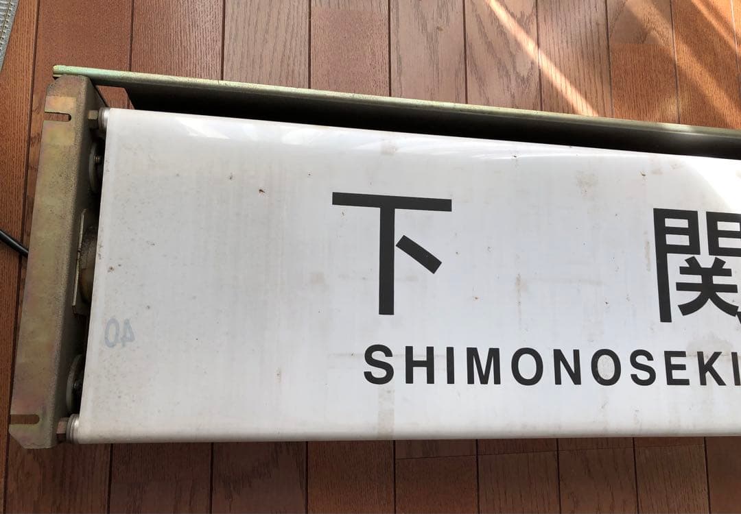 九州旅客鉄道　415系 前面幕機