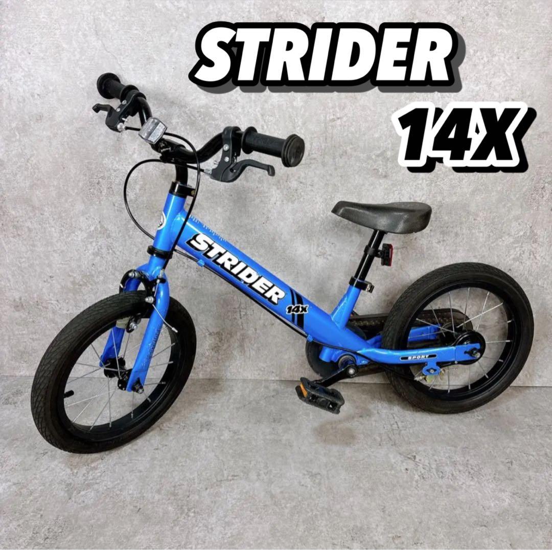 STRIDER ストライダー 14x ブルー キッズバイク 子供用自転車