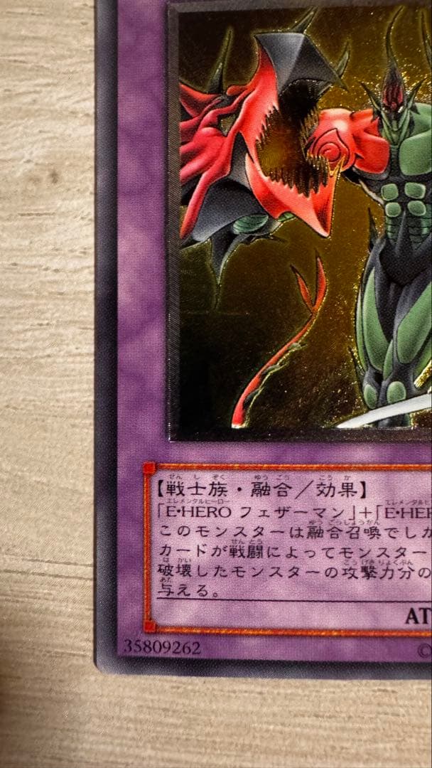 E-HERO フレイム・ウィングマン　TLM-JP035