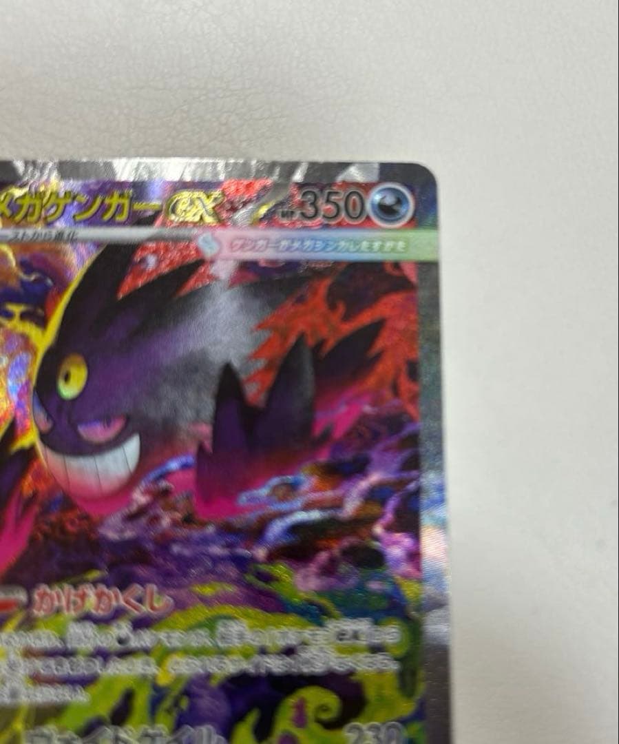 メガゲンガーex 240/193 SAR ポケカ メガドリームex - メルカリ
