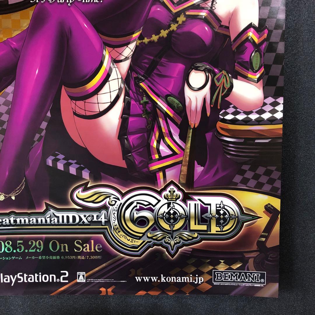 ビートマニア beatmania IIDX ポスター4枚 beatmaniaIIDXなどB1サイズ