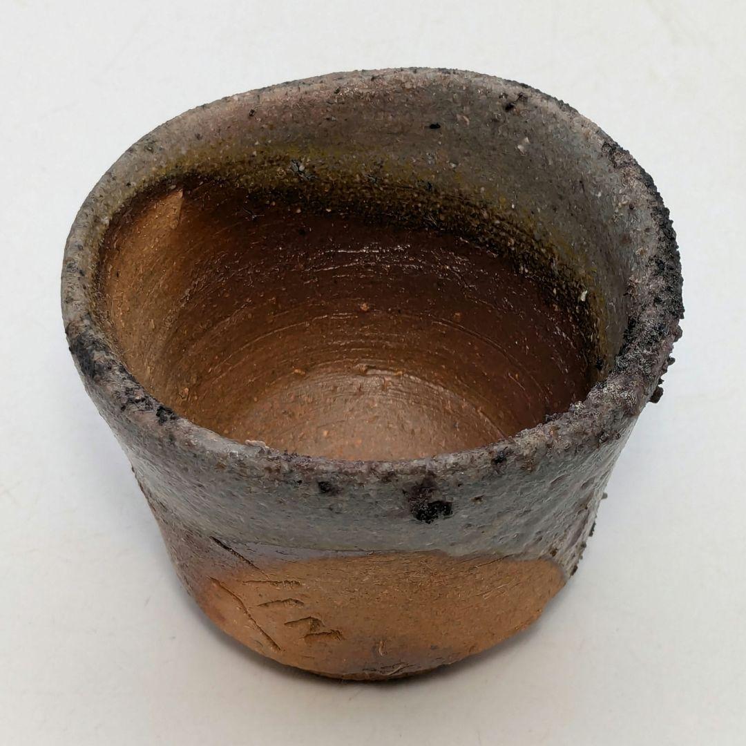 備前市無形文化財 柴岡信義 備前焼 窯変ぐい呑B 共箱共布栞